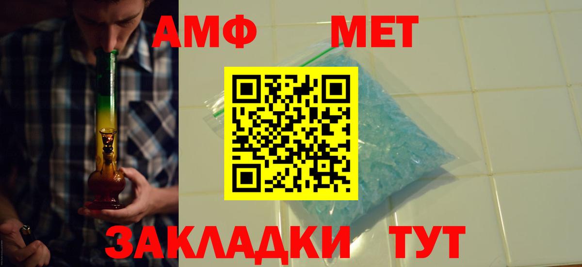 АМФЕТАМИН  Вход с VPN  кракен зеркало  Amphetamine Premium  Нефтекамск 