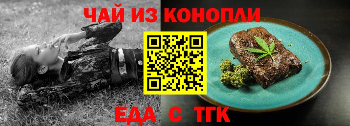 Нефтекамск  Печенье с ТГК марихуана  Вход с VPN 