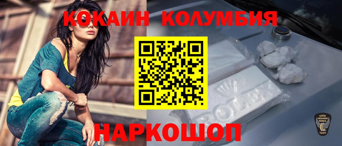 Нефтекамск  КОКАИН 97%  Cocaine Fish Scale  Вход с VPN 