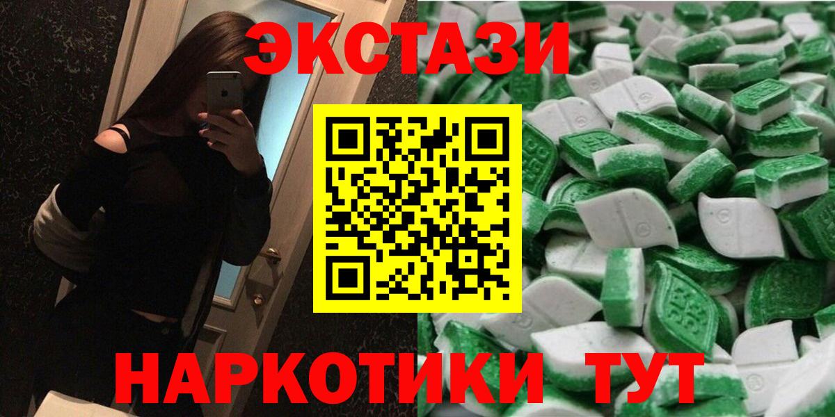 Экстази 250 мг Нефтекамск