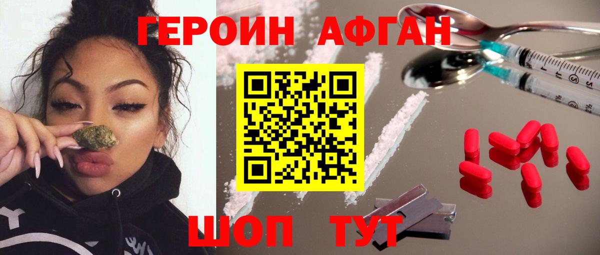 Нефтекамск  Героин  Вход с VPN  ГЕРОИН афганец 