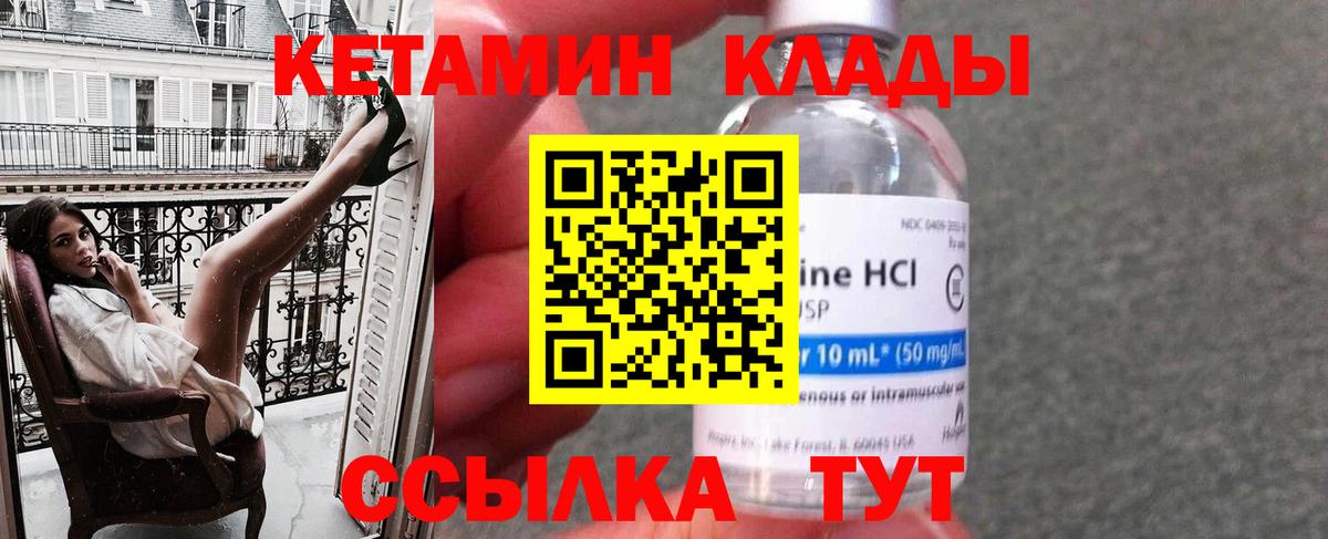 МЕГА tor  КЕТАМИН ketamine  Вход с VPN  Нефтекамск 