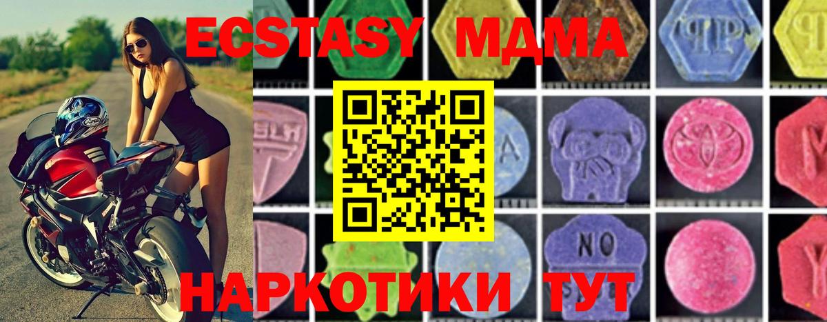 Нефтекамск  МДМА crystal  MDMA  Вход с VPN  MDMA Molly 