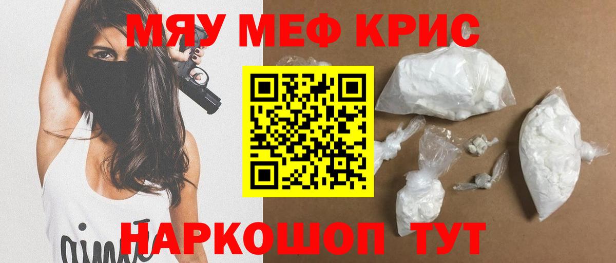 МЕФ мука Нефтекамск