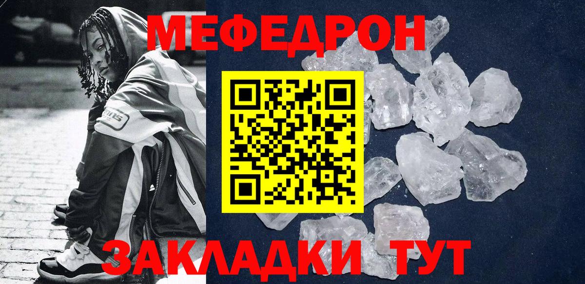 Мефедрон мяу мяу  Вход с VPN  МЕФ  Нефтекамск 