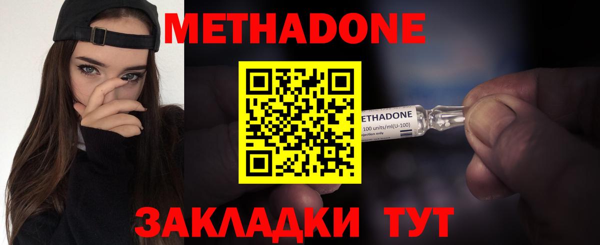 Нефтекамск  мега ONION  Метадон мёд  Вход с VPN  МЕТАДОН methadone 