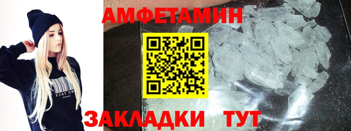 Нефтекамск  Первитин кристалл  Вход с VPN 