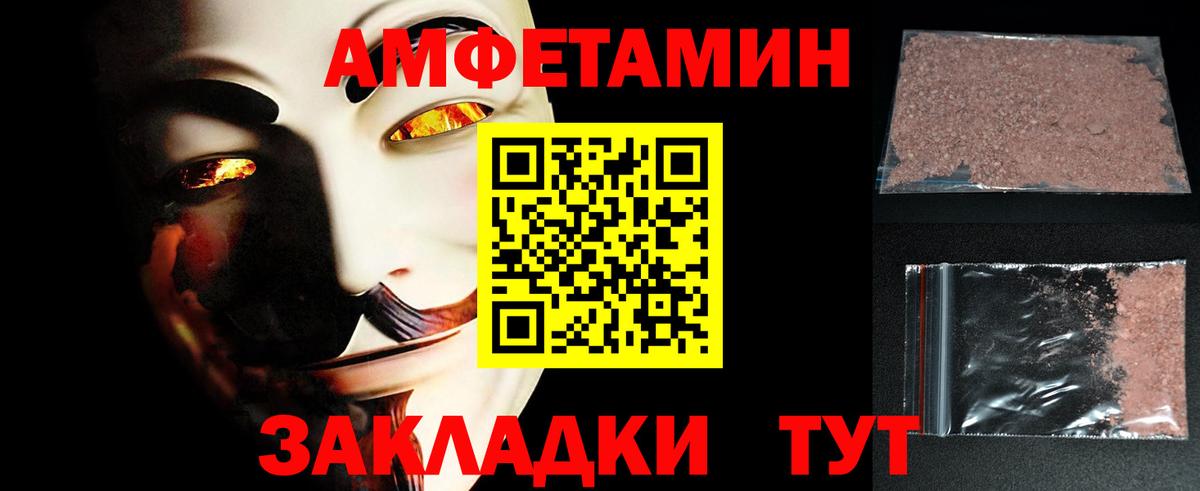 МЕТАМФЕТАМИН Декстрометамфетамин 99.9% Нефтекамск