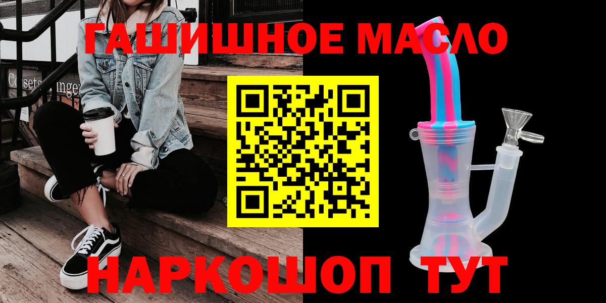 Дистиллят ТГК Wax  ТГК вейп с тгк  Нефтекамск  Вход с VPN 