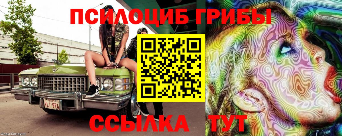 Псилоцибиновые грибы MAGIC MUSHROOMS Нефтекамск