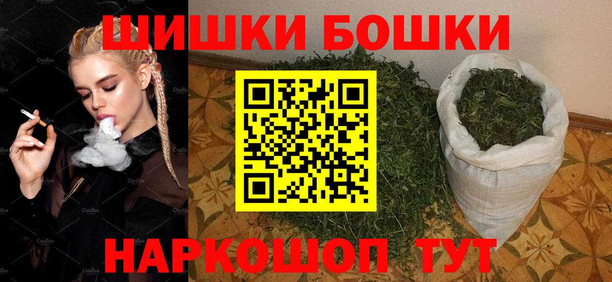 Марихуана THC 21% Нефтекамск