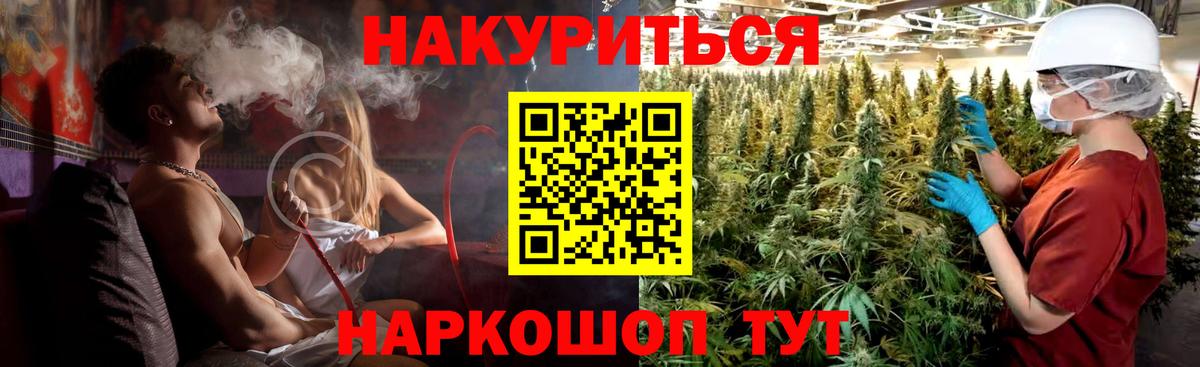 Нефтекамск  Бошки Шишки White Widow  Марихуана ГИДРОПОН  Вход с VPN 